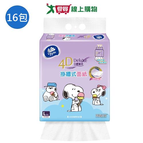 Vinda維達4D四層掛牆式袋裝面紙152抽x16包(箱)【愛買】