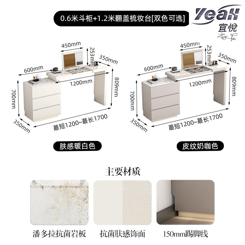 【宜悅家居】六鬥櫃梳妝臺一體法式輕奢主臥床尾現代簡約梳妝臺翻蓋鏡子可折疊