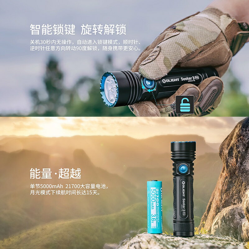 【電筒王】Olight SEEKER 3 PRO 暗夜藍 限量色 4200流明 250米 強光LED手電筒 露營 登山 | 電筒王 | 樂天 ...
