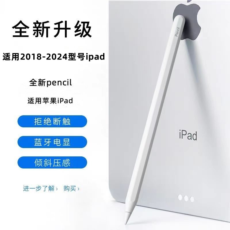 公司貨 免運/可開票 電容筆適用蘋果ipad手寫筆觸屏筆磁吸充電Applepencil二代 快速出貨 電容筆 手寫筆 平板筆 觸屏筆 Apple pencil iPad電容筆
