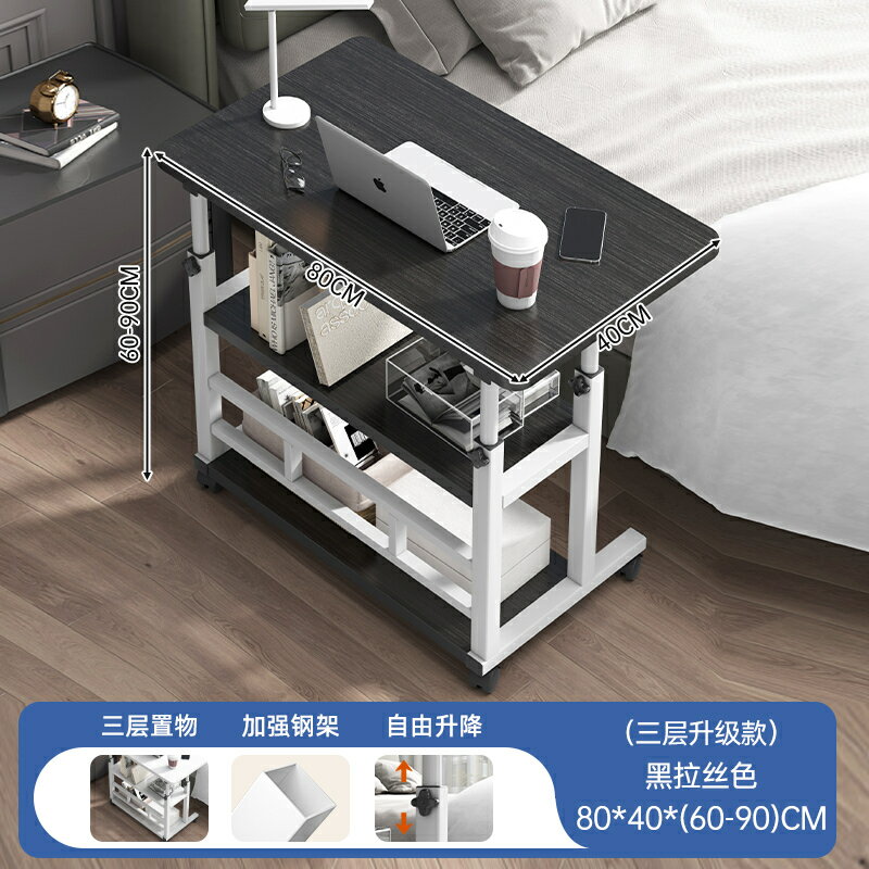 床邊桌移動升降高度可調節電腦桌家用臥室簡易床頭置物小型工作臺