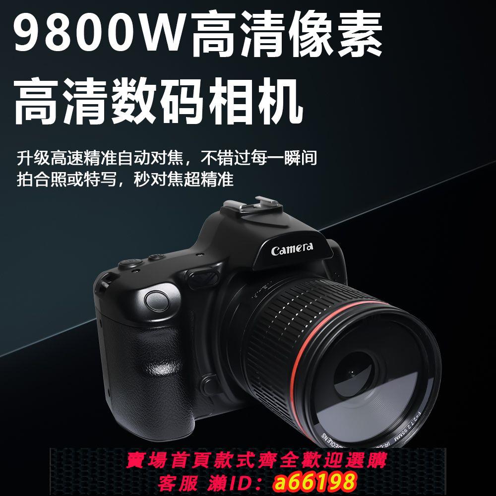 【臺灣公司 可開發票】9800萬高畫質畫素WiFi傳手機微單前後雙攝數碼相機學生入門復古CCD