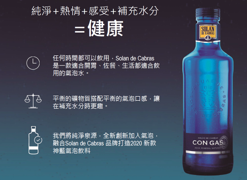 西班牙皇室御用品牌 Solan 神藍水 750ml（玻璃瓶） 12 入組