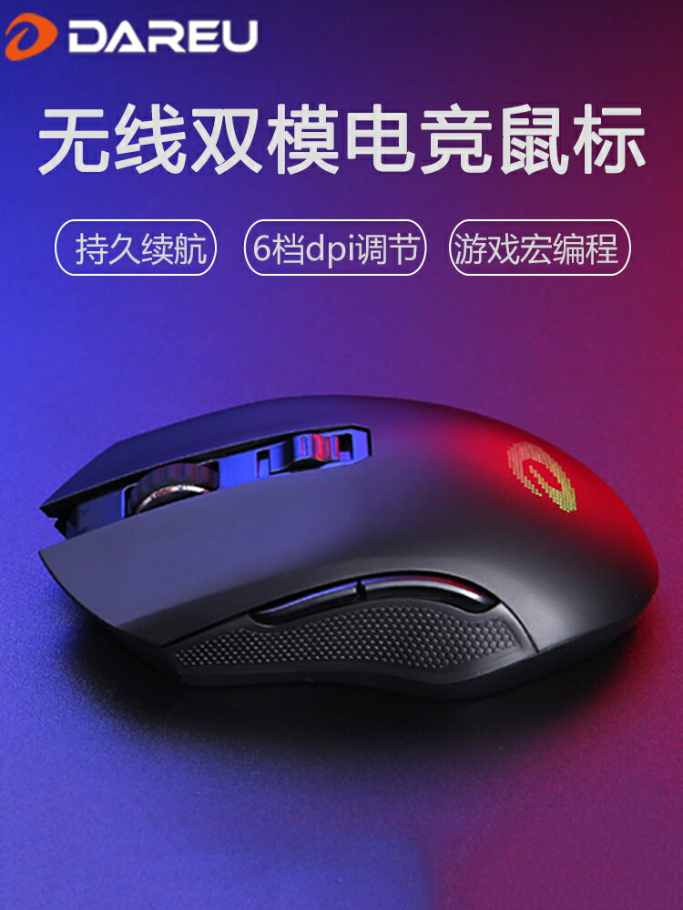 達爾優旗艦店EM905PRO無線有線雙模鼠標電競遊戲辦公電腦可充電式-時尚精品