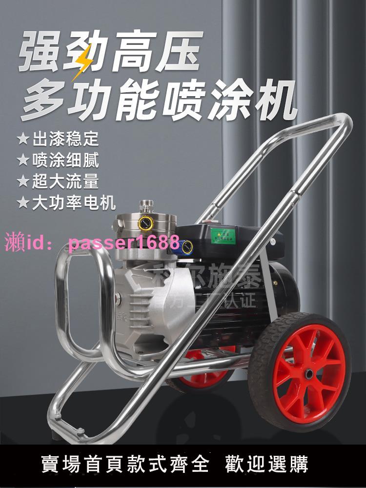 無氣噴塗機乳膠漆塗料油漆專用大功率高壓小型多功能噴漆一體機器