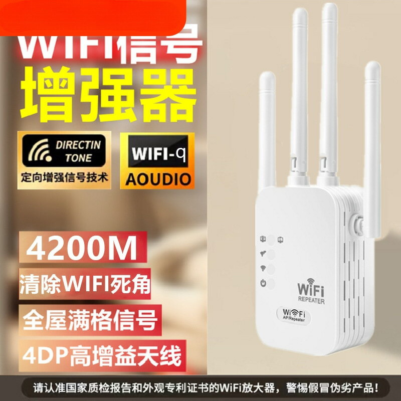 wifi訊號增強放大器千兆家用路由器雙頻擴充套件網絡手機無線網橋接wi-UM.有米家居