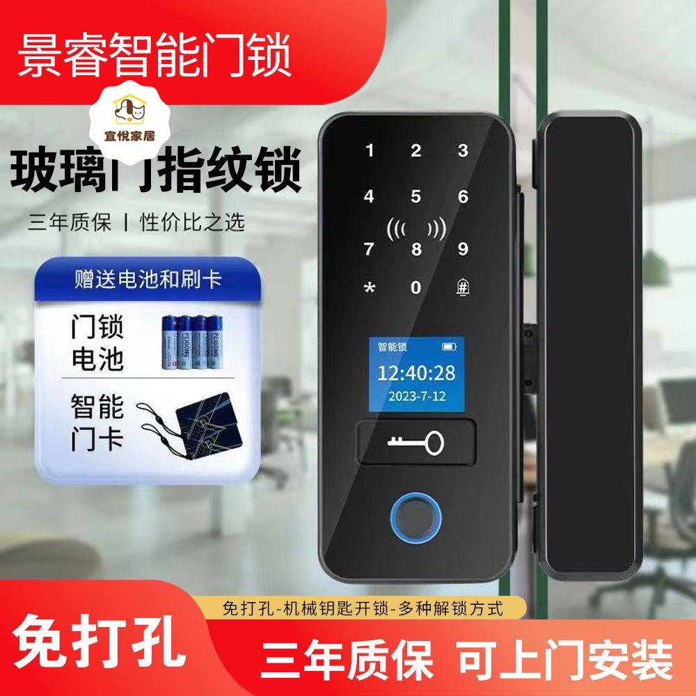 辦公室玻璃門指紋鎖 智慧電子 密碼鎖 單雙門有無框門禁鎖[DD0421003]
