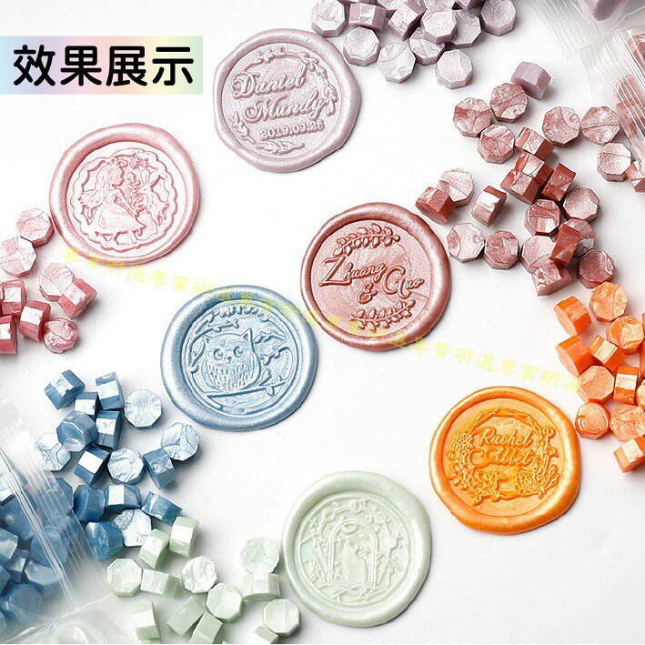 【台灣現貨  】火漆 封蠟粒 封口蠟 多款色彩 100顆袋裝 火漆印章 封蠟印章 火漆章 封蠟章 八角型蠟粒 4