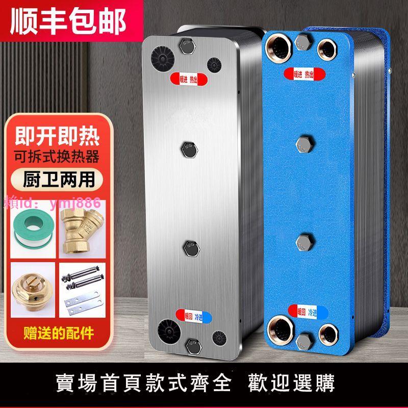 可拆板式換熱器過水熱家用熱水交換器地暖工業冷熱水交換器轉換器