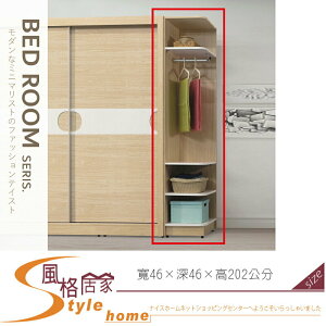 《風格居家Style》羅莉橡木1.5尺轉角置物衣櫥/衣櫃 027-09-LD