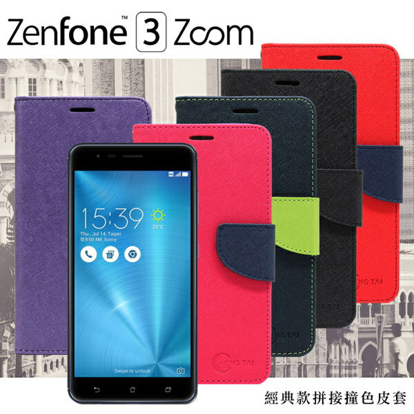 【愛瘋潮】99免運 現貨 皮套 ASUS ZenFone 3 Zoom (ZE553KL) 經典書本雙色磁釦側翻可站立皮套 手機殼【APP下單最高22%回饋】