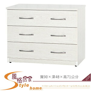 《風格居家Style》(塑鋼材質)3尺三斗櫃-白橡色 045-04-LX