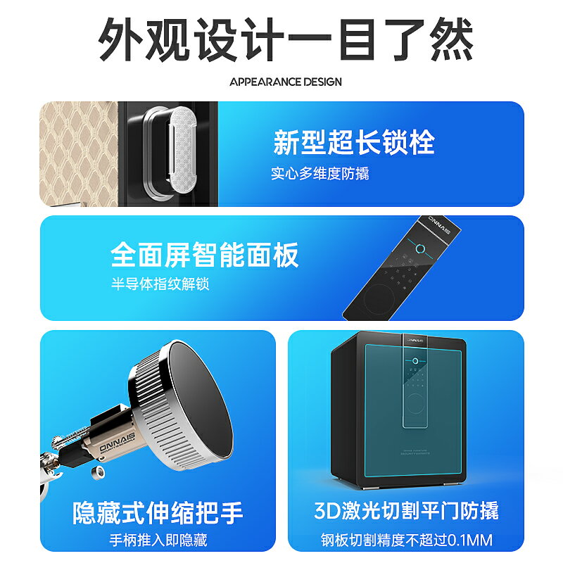 德國進口【暗格版】保險櫃家用小型45cm保險箱指紋密碼60報