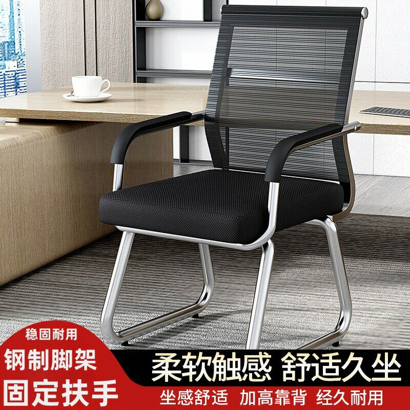 【諮詢客服驚喜多多】辦公椅家用電腦椅舒適久坐靠背椅學生宿舍凳子弓形麻將椅子會議椅