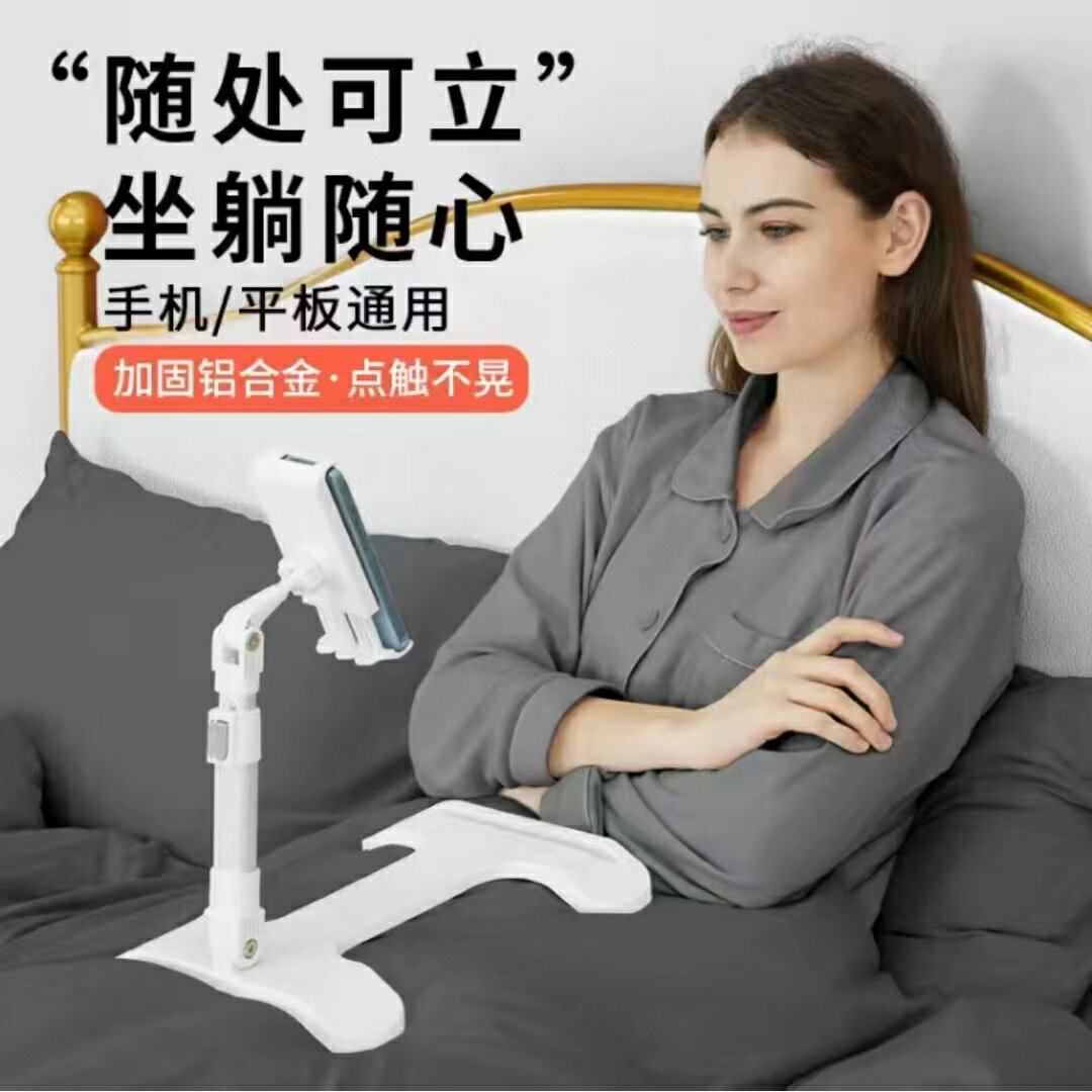 免運 手機支架 平板支架 平板支架床上手機支架兒童ipad電腦網課支撐架可折疊懶人支架新款 快速出貨