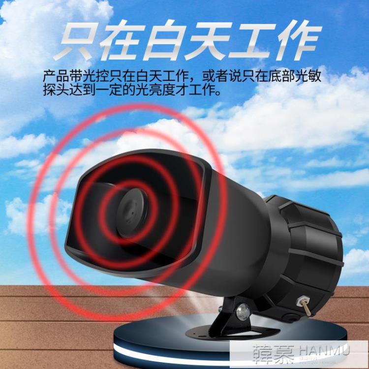 太陽能語音驅鳥器農田倉庫魚塘蝦池大棚果園專用驅鳥神器非超聲波 YTL【摩可美家】