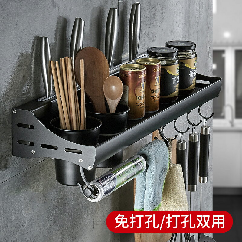 多功能廚房置物架壁掛調料架調味瓶收納多層刀架筷子筒掛件免打孔