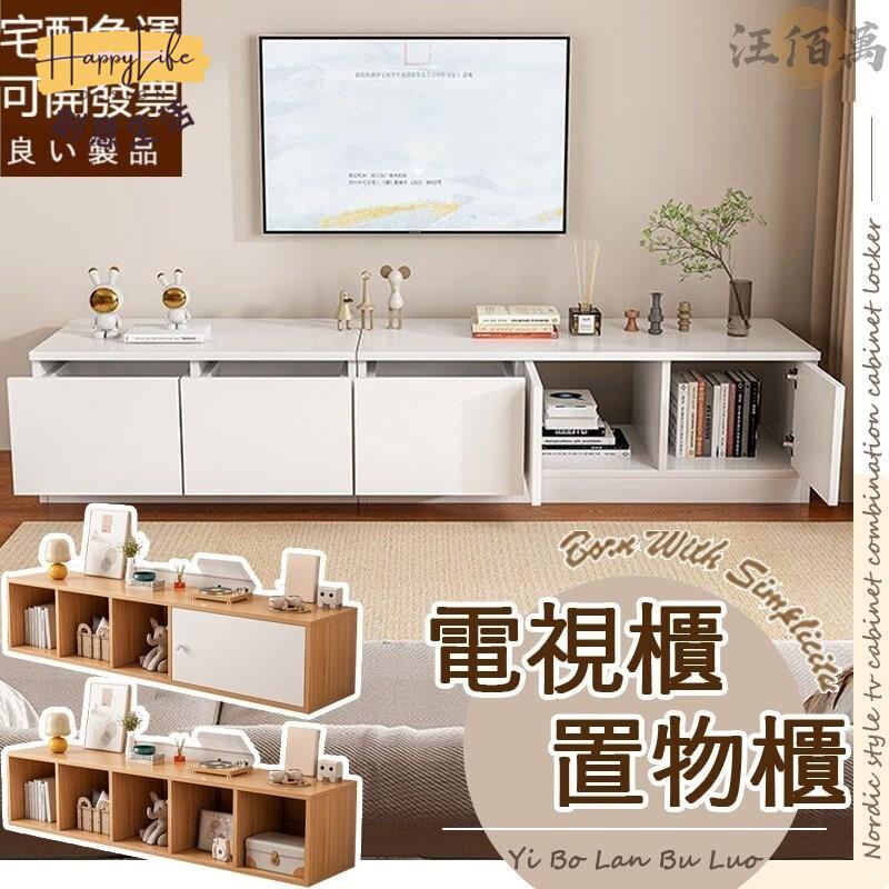 特惠/店長優選 【免運】北歐風 電視櫃 置物櫃 邊櫃 電視櫃收納 電視櫃組合櫃 飄窗櫃 儲物櫃 收納櫃 抽屜櫃 矮櫃 客廳櫃新店開業 全館八折起 售後保障