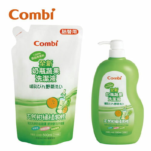 日本 Combi 新奶瓶蔬果洗潔液(1000ml)+補充包(800ml) _好窩生活節
