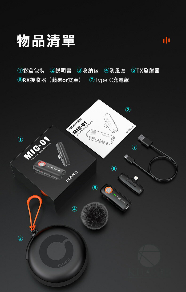浩瀚 Hohem Mic01 領夾式麥克風 直播麥克風 錄音 手機降噪 收音麥克風 安卓麥克風 蘋果麥克風｜領券最高折$220 6
