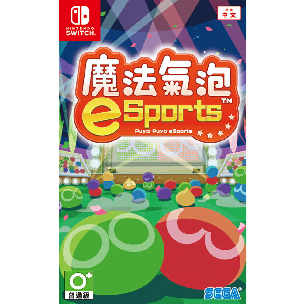 秋葉電玩 NS Switch 任天堂《魔法氣泡 e Sports》中英日文版