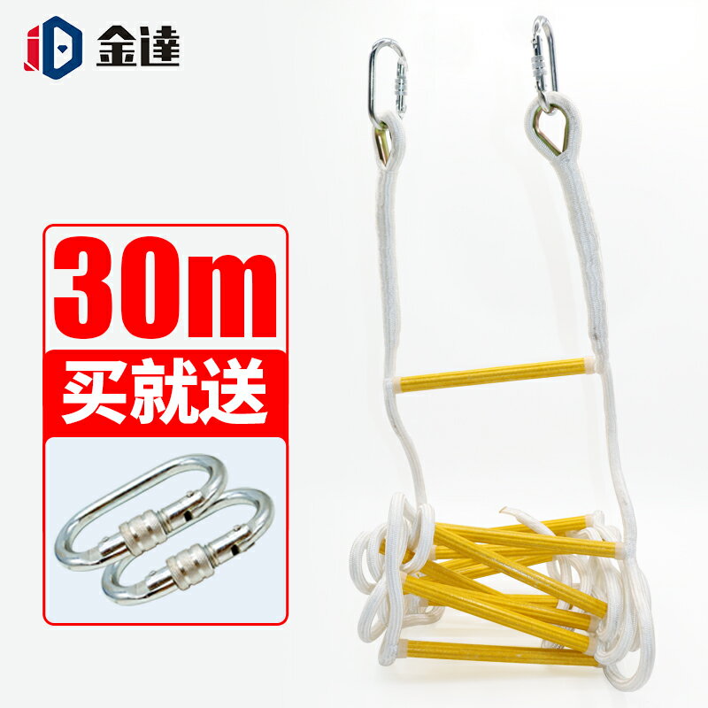 防滑軟梯繩梯電力施工安全救生家用煤礦下井救援求生戶外攀巖爬梯 小山好物嚴選 5