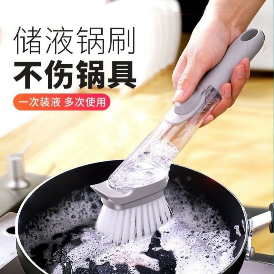 洗碗刷鍋洗鍋神器長柄家用廚房不粘鍋油清潔刷子炊帚自動加液懶人