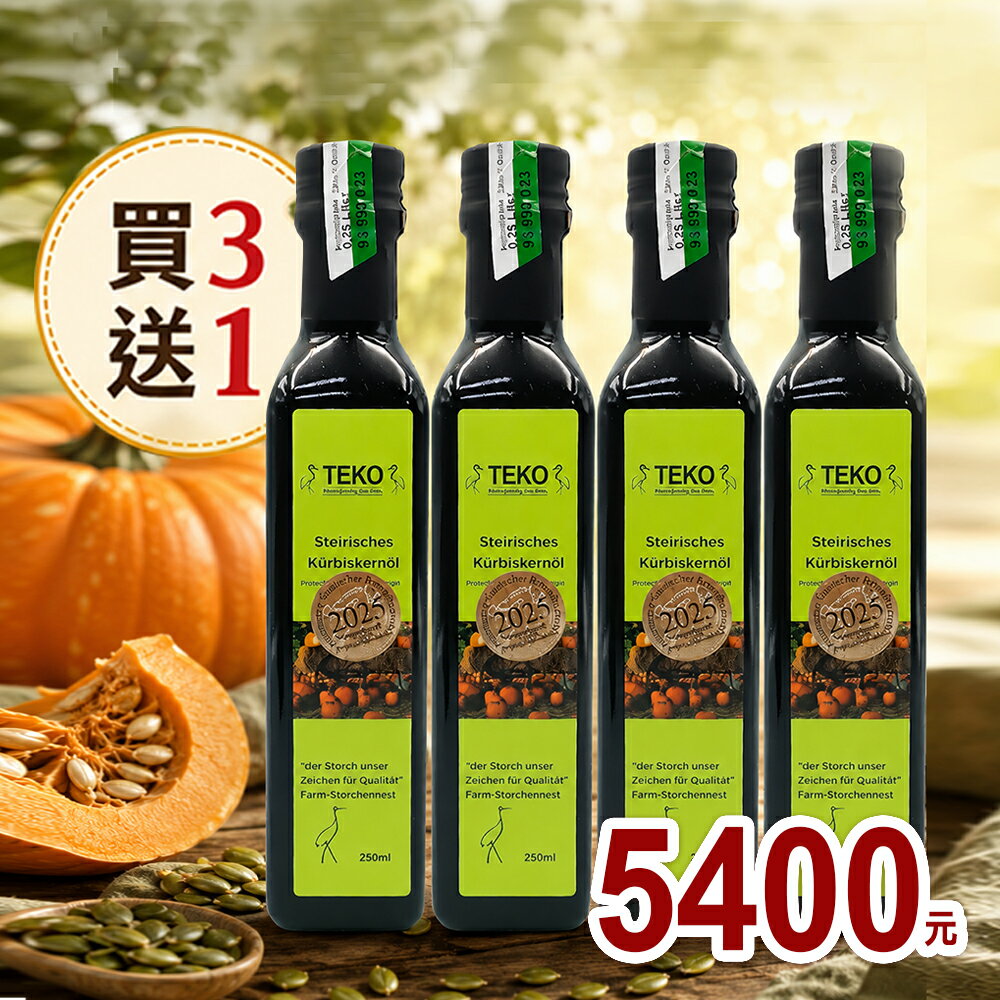 【果莊農地】TEKO 南瓜籽油 250ml