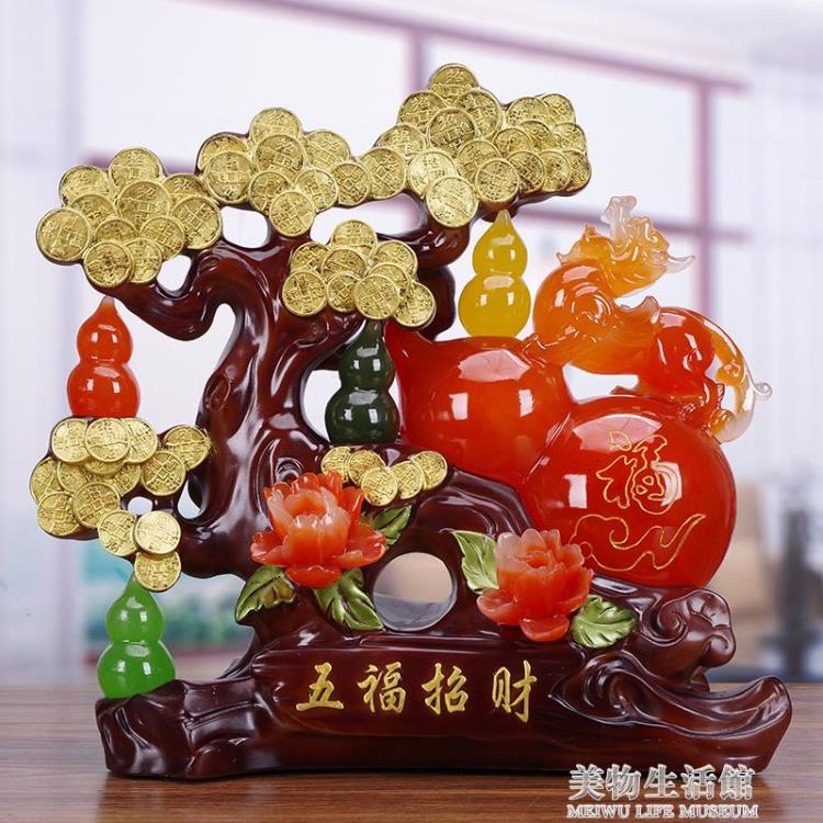 葫蘆擺件招財 貔貅搖錢樹新房家居客廳玄關新中式電視酒櫃裝飾品「店長推薦」