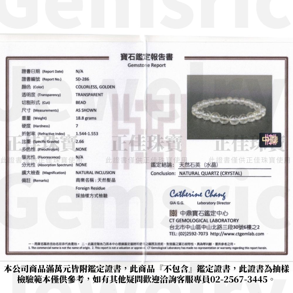 銀髮晶 極淨白銀髮絲 7.8-8.2mm 銀髮晶手珠｜日本彈力繩 4