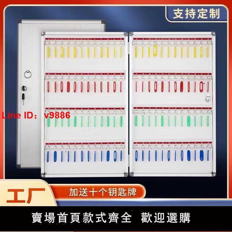 【臺灣公司 超低價】鎖匙收納櫃壁掛式鑰匙盒管理箱酒店游泳管酒店汽車健身房4S店中介