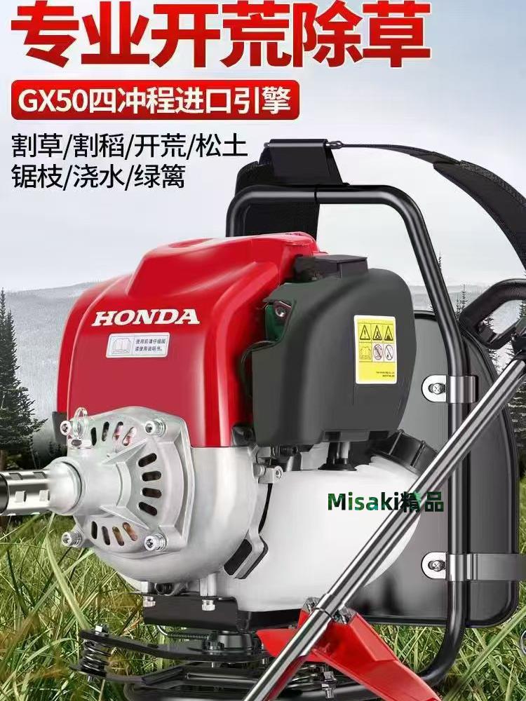 進口本田gx35割草機小型家用四沖程背負式汽油多功能打草除草開荒-Misaki精品