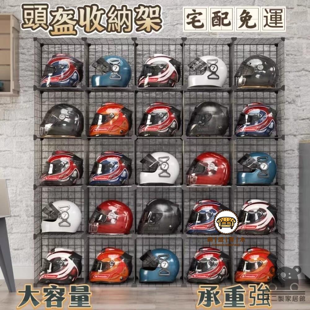 可開發票 工廠現貨 【頭盔收納架子 宅配免運】展示陳列架 家用免打孔摩托車電瓶機車頭帽架 多功能收納放置架 家用手辦頭盔展示層架特惠/全館折扣 售後保障 j547
