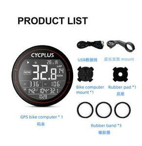 CYCPLUS M1/M2賽客加自行車GPS碼表無線電腦測速儀里程表藍牙連接