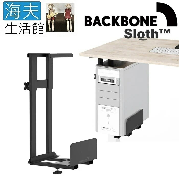 【海夫生活館】Backbone Sloth™ 懸掛式主機架