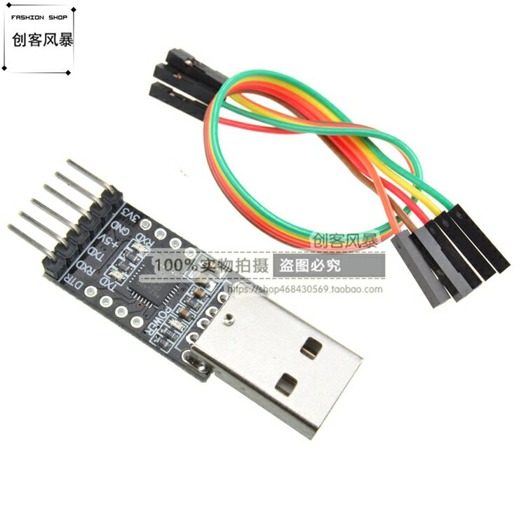 CP2102模組 USB TO TTL USB轉串列埠模組UART STC下載器送5條杜邦線