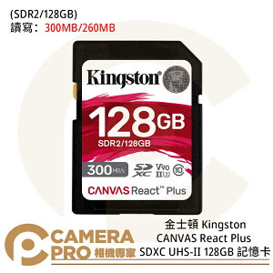 ◎相機專家◎ Kingston 金士頓 CANVAS SD 128GB UHS-II V90 300MB/s 公司貨【跨店APP下單最高20%點數回饋】