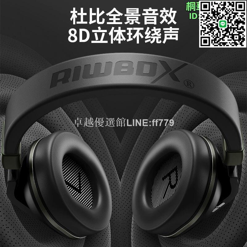 【卓越優選館】無線藍牙耳機頭戴式電競遊戲有線帶耳麥華為蘋果OPPO手機電腦通用