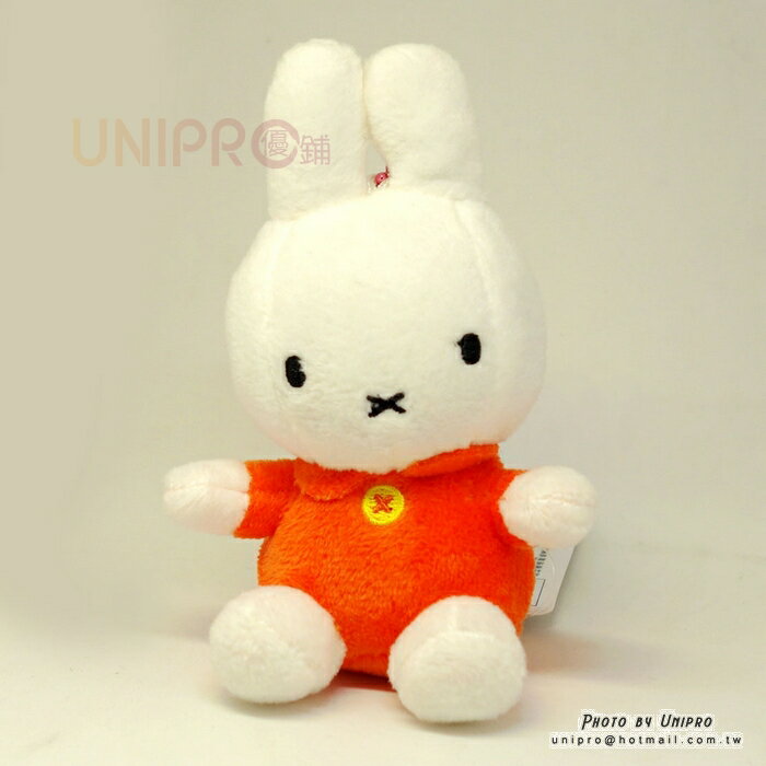 【UNIPRO】米飛兔 Miffy 橘衣 米菲 11公分 絨毛玩偶 娃娃 珠鍊吊飾