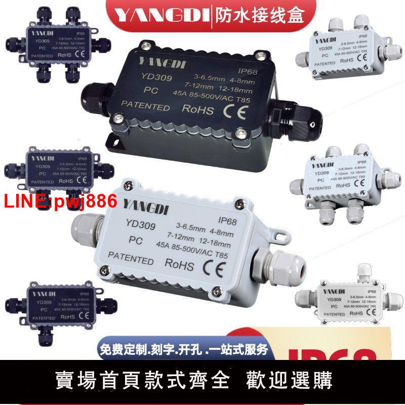 {臺灣公司 可開發票}廠家直銷定製戶外燈具ip68防水盒309密封防水接線盒防雨防濺盒