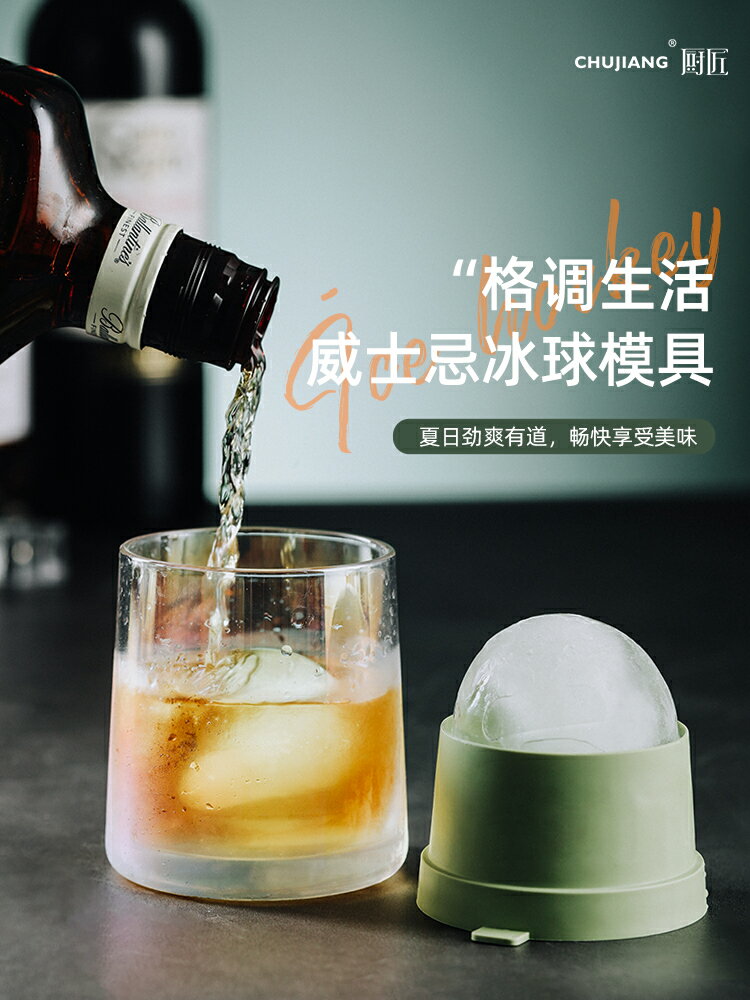 威士忌冰球冰格冰塊模具矽膠圓球制作器神器製冰器小型冰格冰塊盒