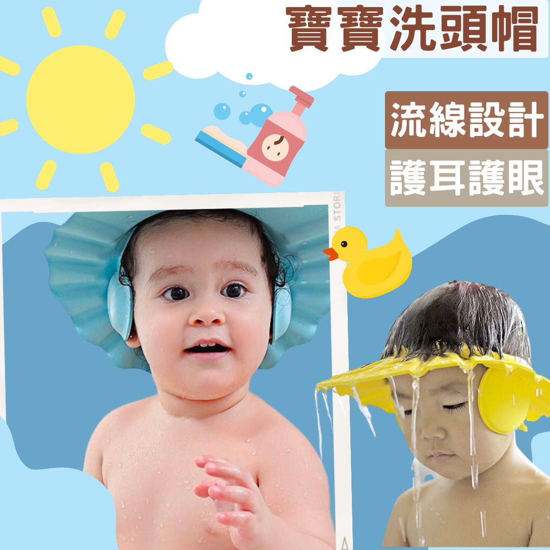 調節式兒童洗頭帽 兒童護耳理髮 洗頭帽(隨機出貨)