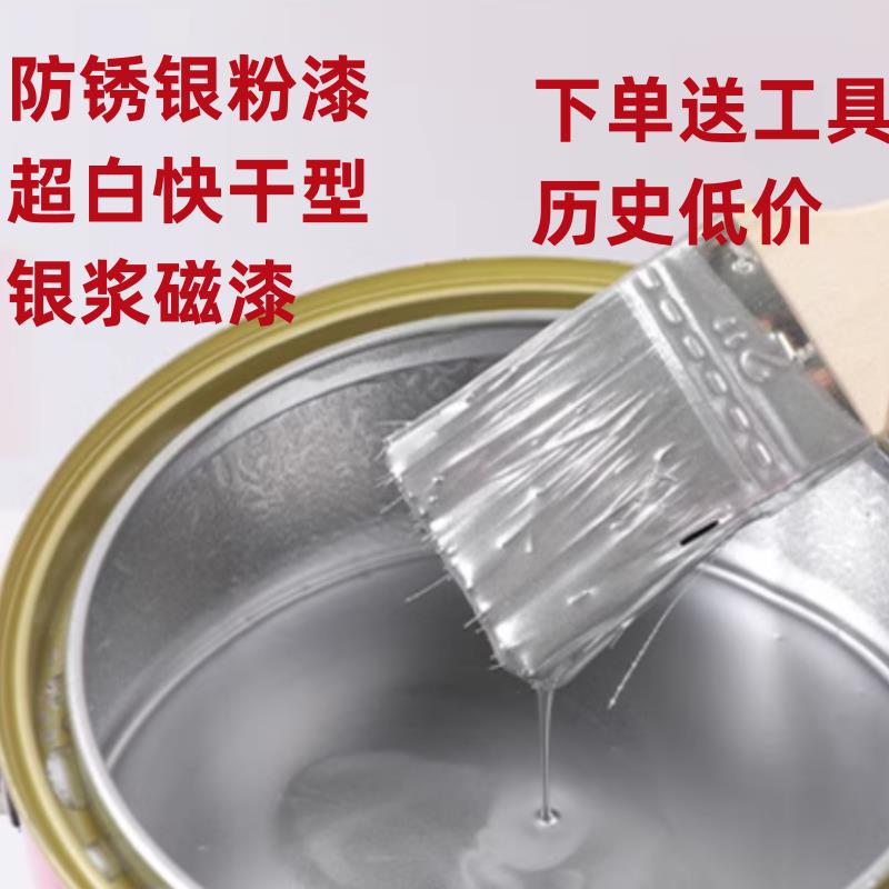 {臺灣公司 可開發票}銀粉漆金屬欄桿翻新防銹漆陽臺護欄鍍鋅管暖氣片防水銀色鐵門油漆