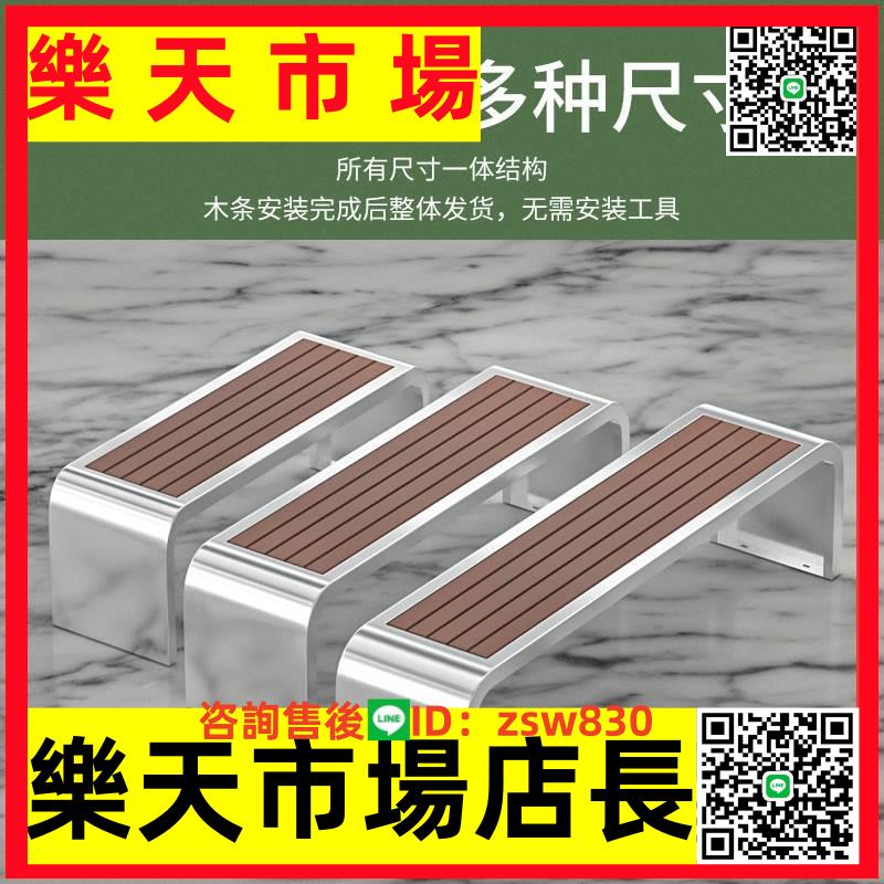 戶外長椅不銹鋼公園椅庭院雙人長條凳子室外休息區塑木休閑鐵座椅