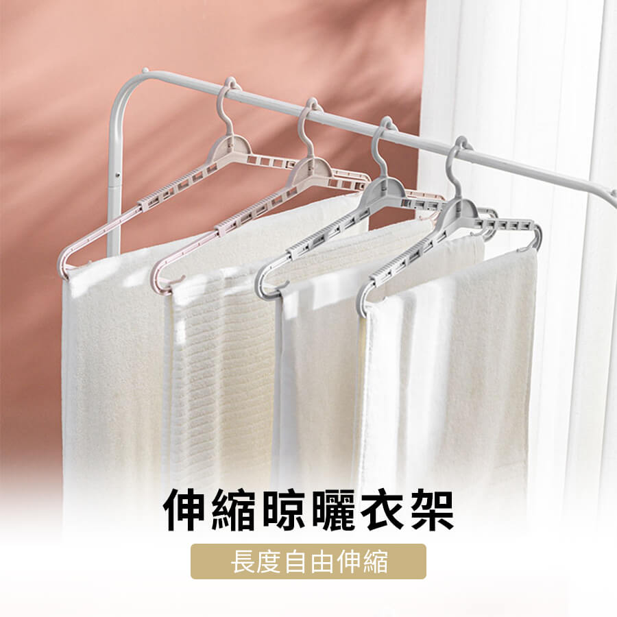 【homer生活家】伸縮晾曬衣架 加長衣架 晾曬架 防風 晾衣架 褲架 衣夾 魔術衣架 加長型 可伸縮衣架 掛衣架 1