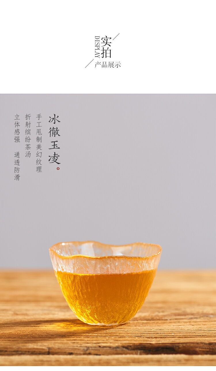 日式冰脈紋主人杯 功夫茶杯耐熱品茶杯獨享品茗杯單配茶具小杯子 9