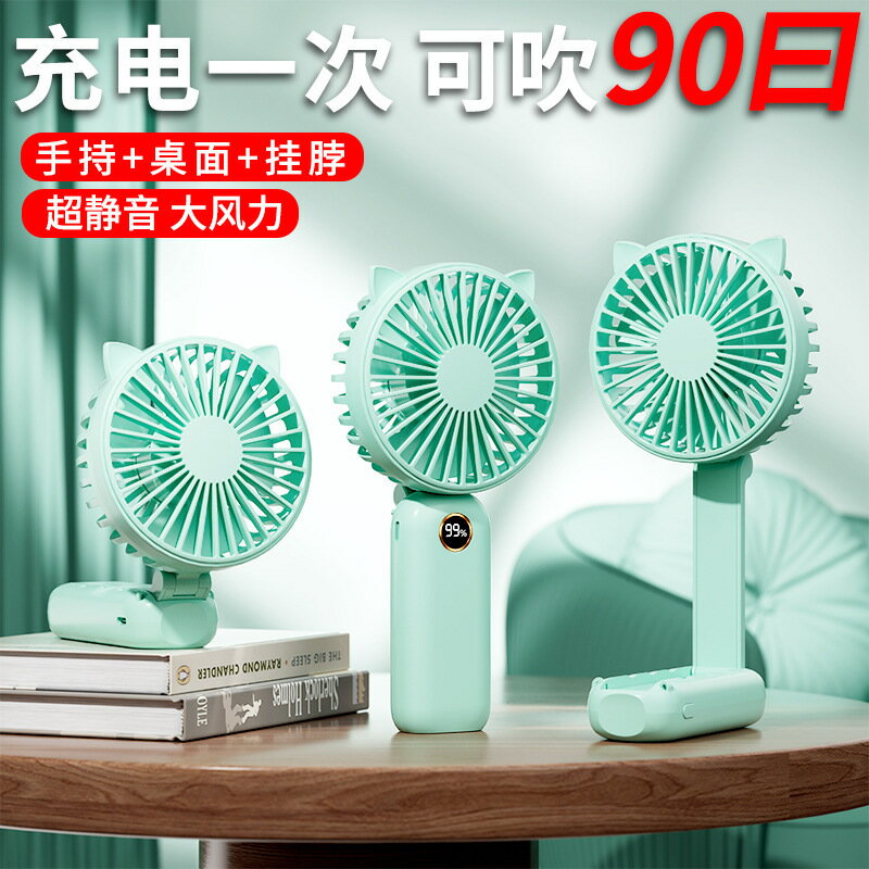 2024新款usb手持風扇迷你便攜式學生小風扇數顯折疊掛脖小電風扇【北歐家居生活】