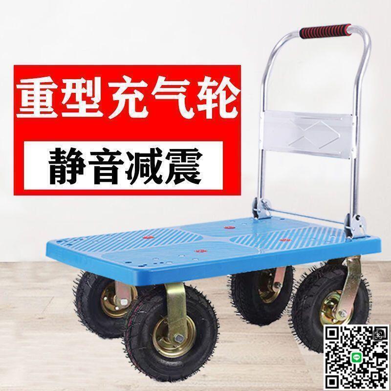 【千羽家居】公司貨折疊小推車 拉貨車 平板車 拖板車 小推車 拉貨平板搬運車 工地折疊 便攜超市倉庫 快遞充氣大輪手推