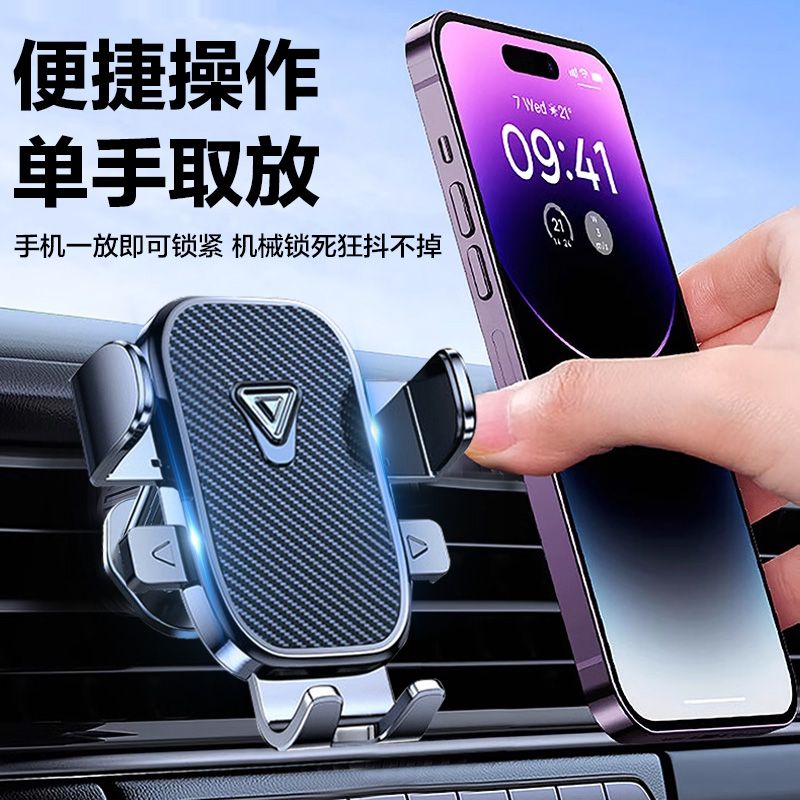 免運 特惠/工廠直銷 支架 手機支架 導航支架 新科2025全新升級出風口車載手機支架橫豎屏可用防抖防掉汽車導航全館折扣 特價出 可開發票 m5421