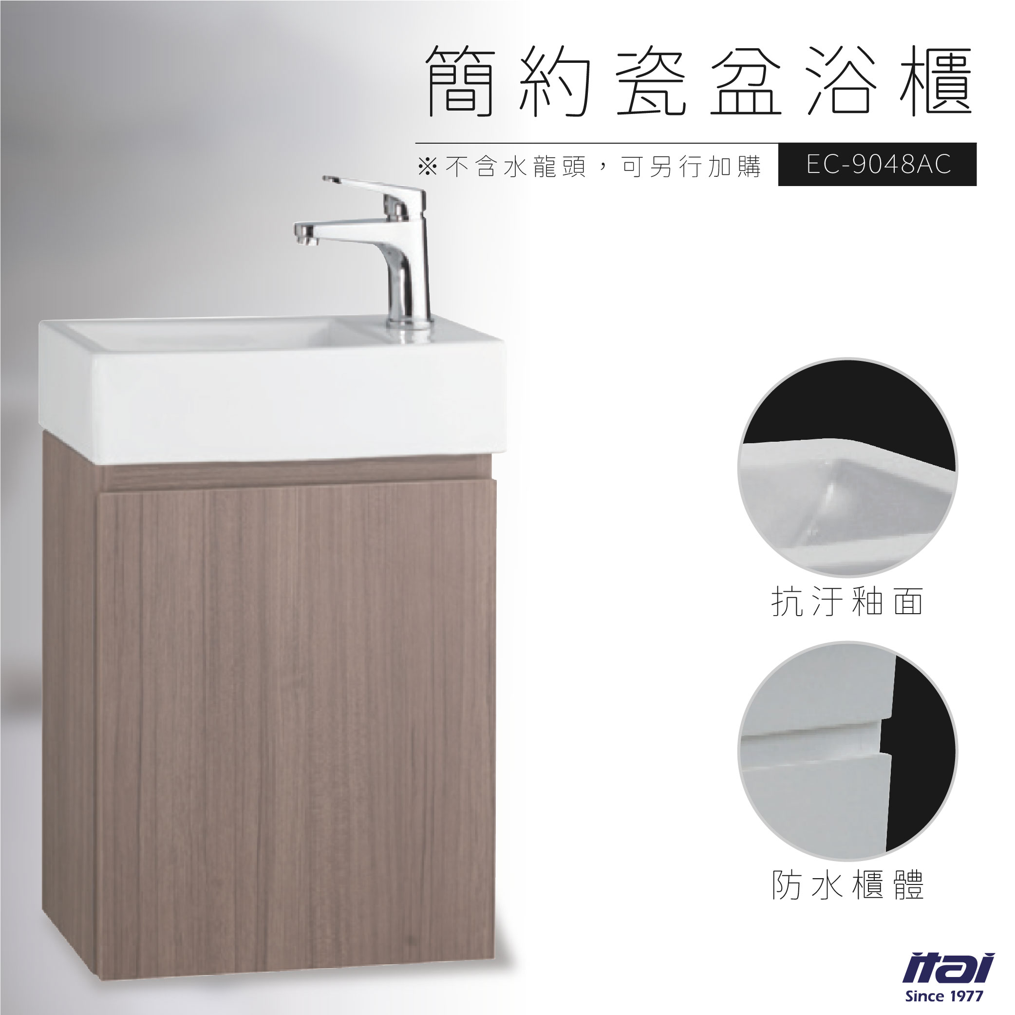 【哇哇蛙×一太】瓷盆浴櫃 EC-9048AC | 抗汙優瓷 精密處理 抗汙釉面 衛浴 水槽 洗臉盆 浴廁 廁所 居家